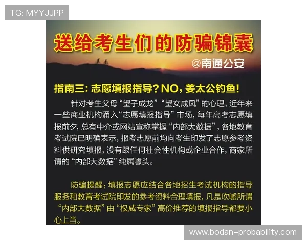 体育app推荐电子竞技投注盘口避坑防骗